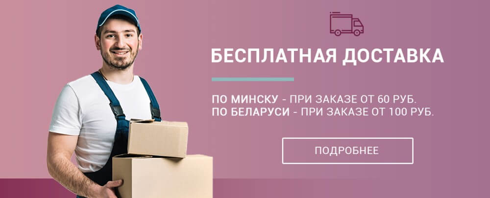 Беларусь Магазин Косметики Бесплатная Доставка Беларусь Магазин Косметики Бесплатная Доставка